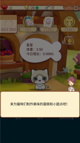 養只大肥貓游戲