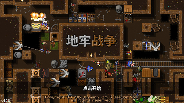 地牢戰爭1漢化版
