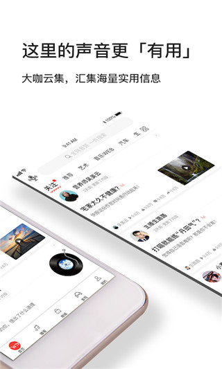 我聽FM app