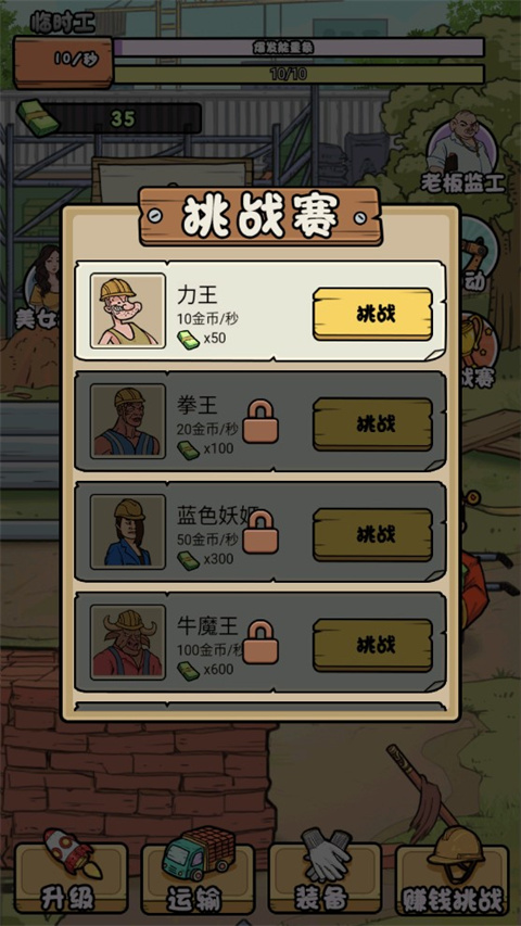 我的打工日記官方正版
