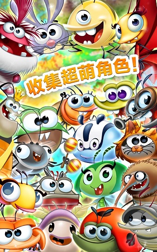 呆萌小怪物破解版最新版(Best Fiends)