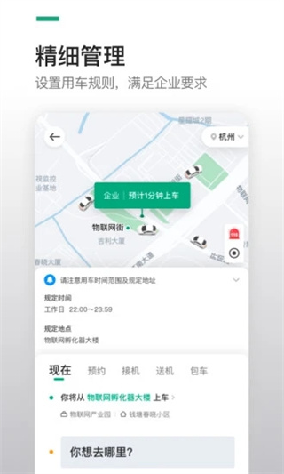 綠色公務app