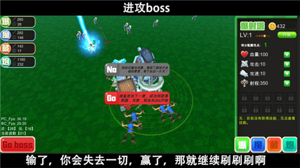 腳本塔防最新版