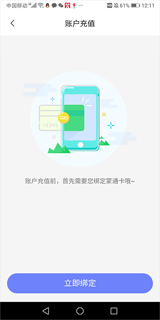 暢捷云app官方版