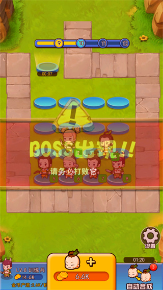 我要當盟主最新版