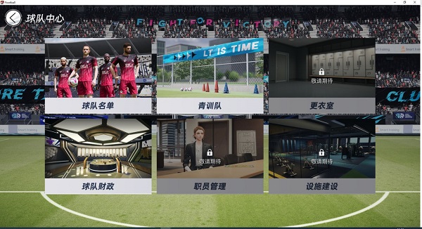 綠茵信仰手游小米版