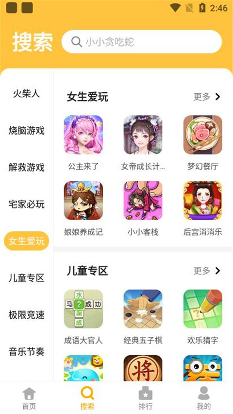 掌上乐园app最新版