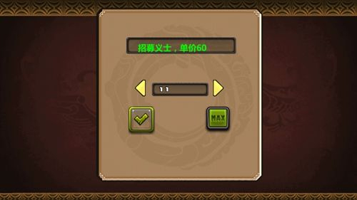 三國大時代4霸王立志單機版