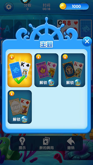紙牌水族館官方版