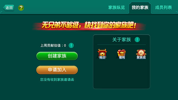 多樂夠級官方版