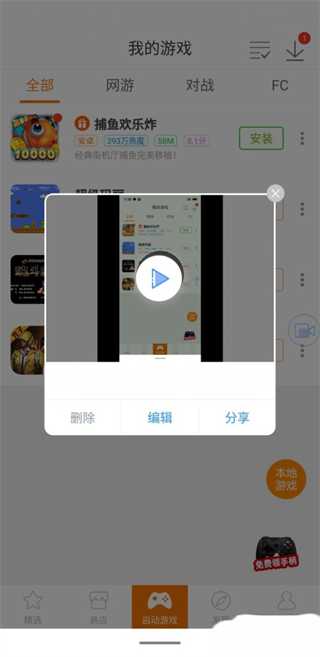迅捷錄屏大師官方最新版