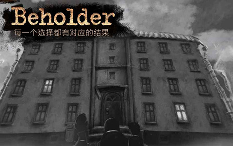 旁觀者中文版