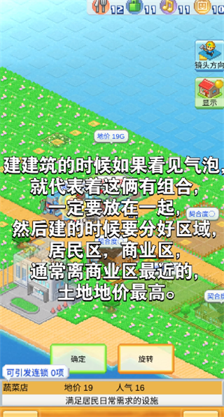創造都市島物語官方最新版