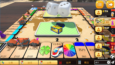 大富翁飛行棋手游