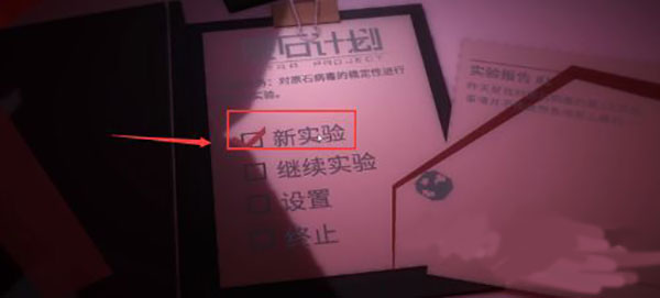 原石計劃游戲