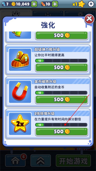 地鐵跑酷血輪眼金幣版本