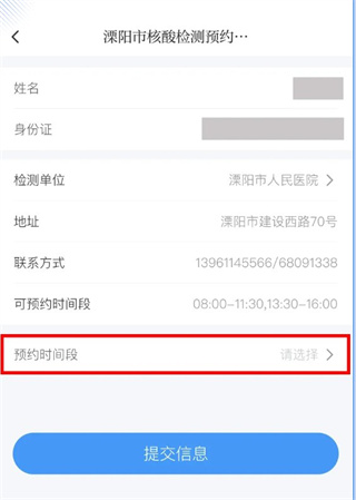 自在溧阳app