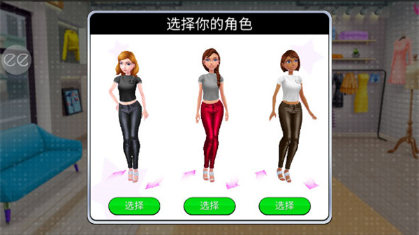 超級造型師最新版