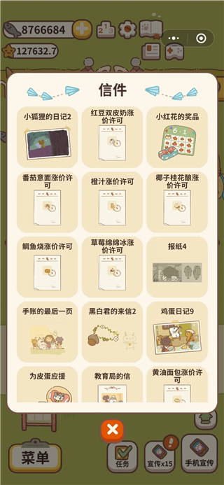 動物餐廳最新版