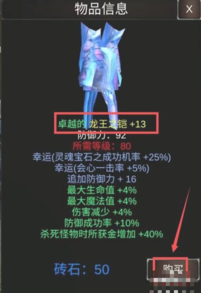 mu戰士之路內置修改器版