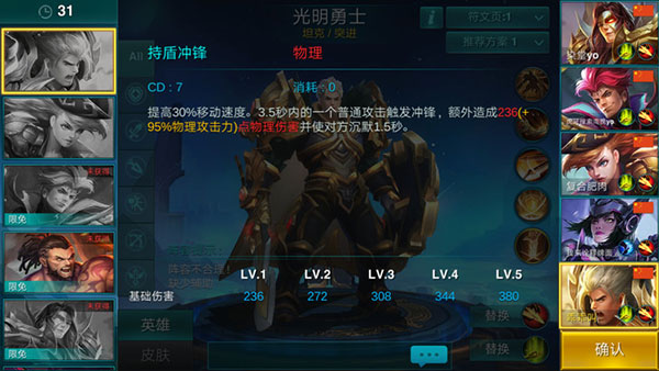 英雄血戰(zhàn)2024最新版(Heroes Arena)