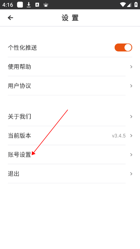 汇充电App