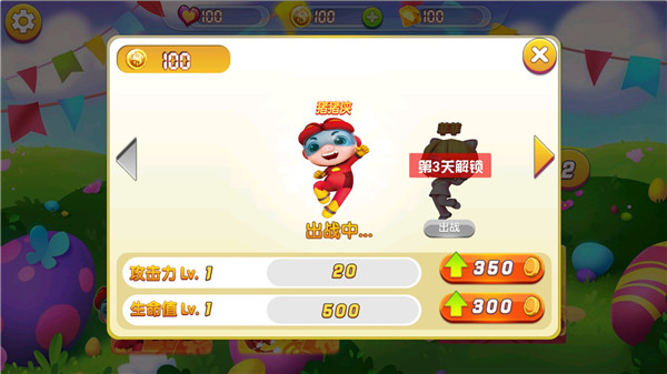豬豬俠之競速小英雄