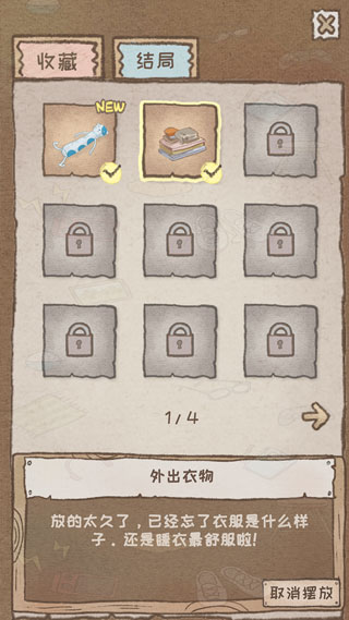 辭職后的一年官方版
