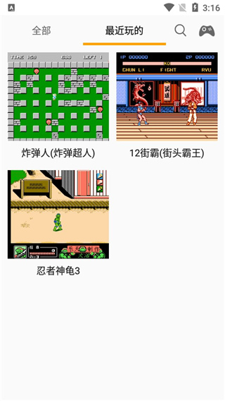 儿时小霸王app