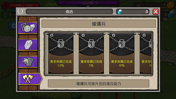 成長帝國羅馬中文版