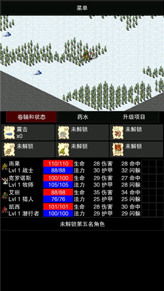 點擊啟示錄2最新版本