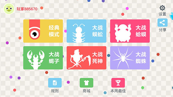 五毒大作戰測試版