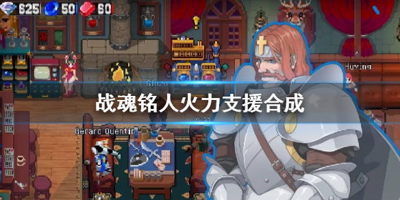 戰魂銘人內置作弊菜單最新版2024