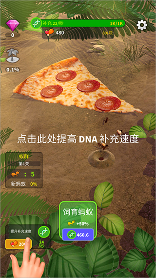 小小蟻群中文版