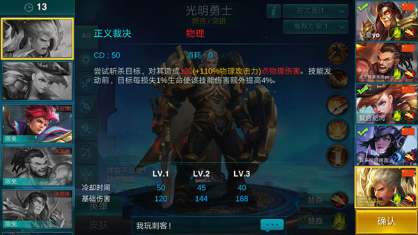 英雄血戰(zhàn)2024最新版(Heroes Arena)