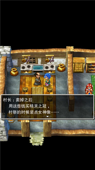 勇者斗惡龍6最新漢化版