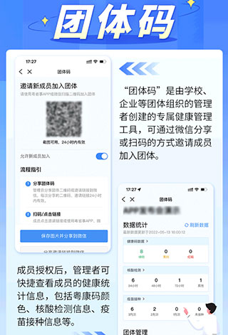 粤省事App官方版