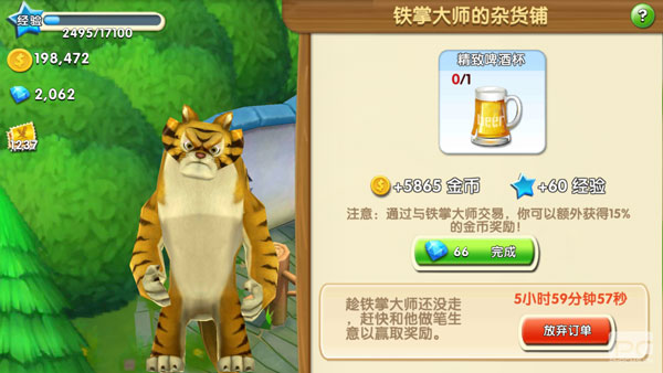 熊出沒之熊大農場單機版