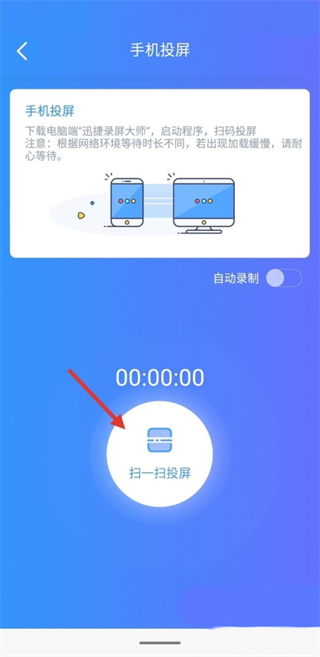 迅捷錄屏大師官方最新版