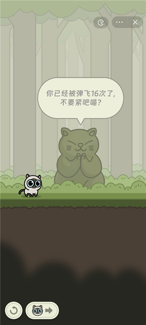 冒險貓手游