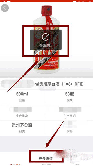 茅台镇国酒价格与鉴定app