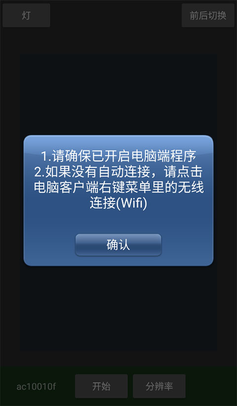 魅色手機(jī)攝像頭app官方版