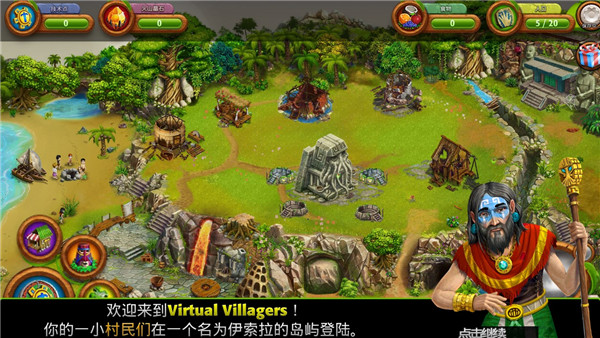 虛擬村民起源2最新版(Virtual Villagers2)