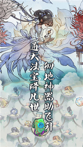 萬象修真最新版