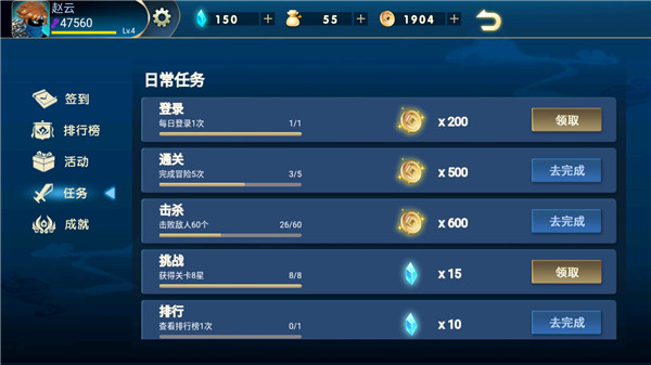 火柴人三國亂斗最新版游戲