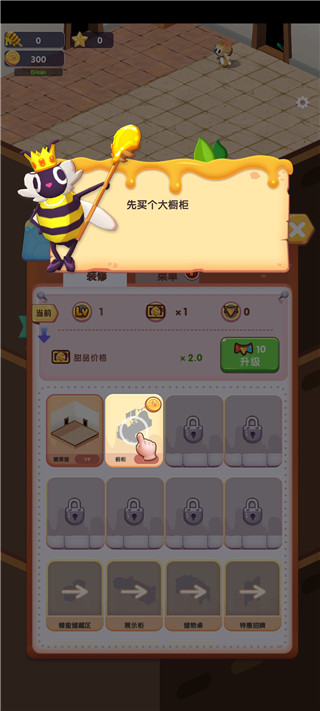 蜜蜂小當(dāng)家官方版