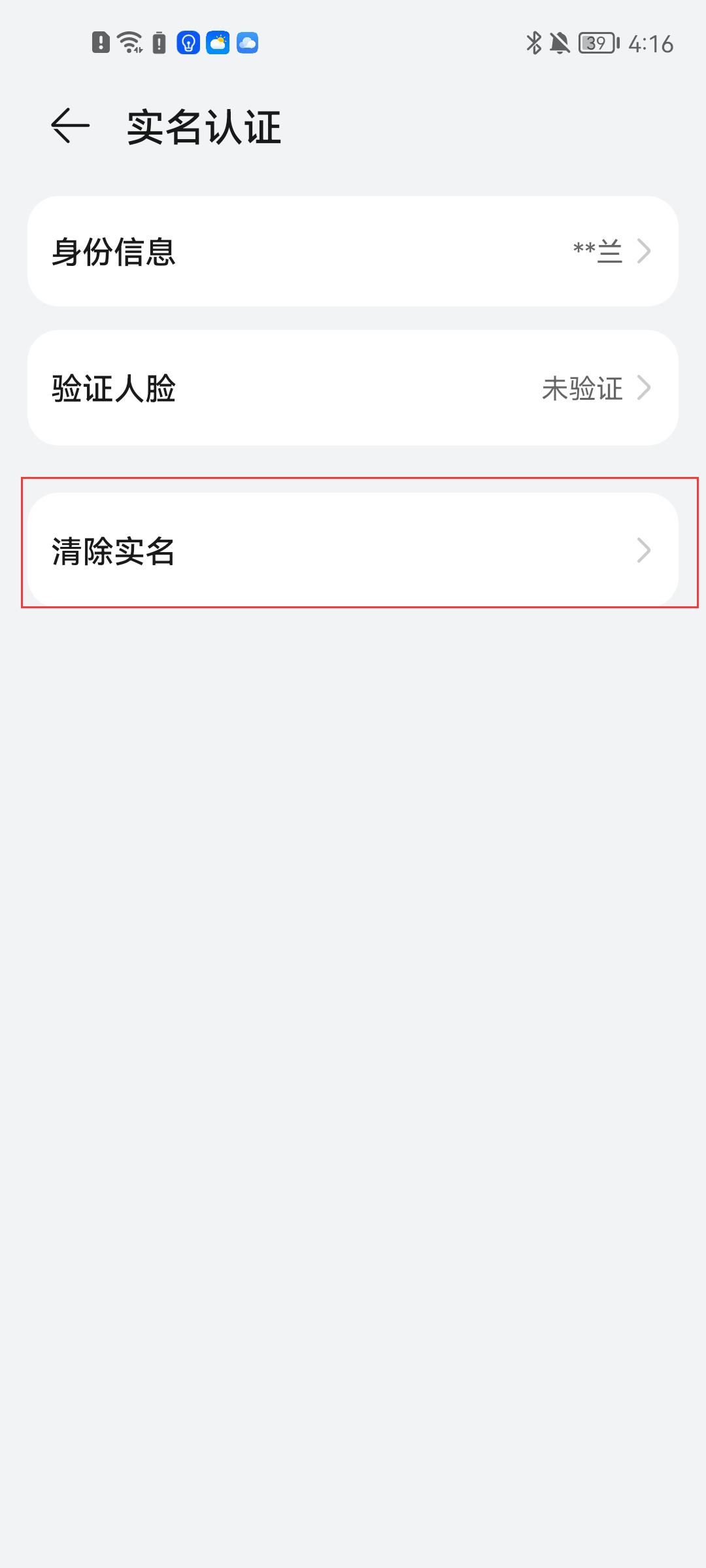 歡太游戲中心app