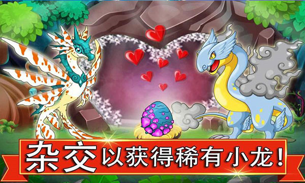 龍族之戰(zhàn)官方版