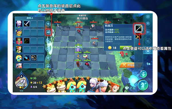自走棋戰(zhàn)棋爭霸官方最新版