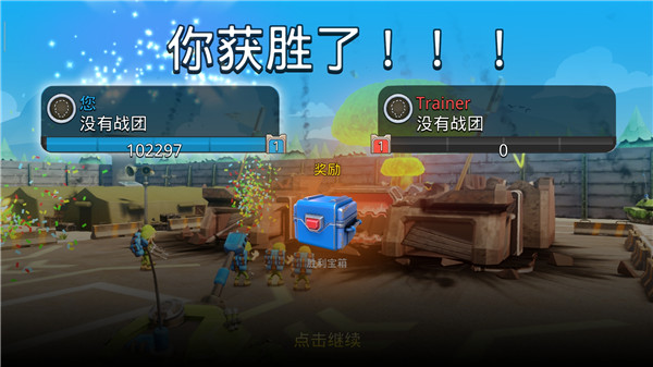 強大戰斗中文版